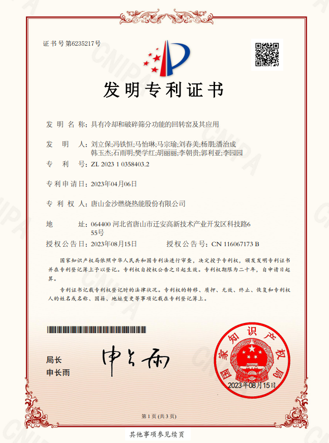 专利.png